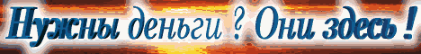 Advertising banner