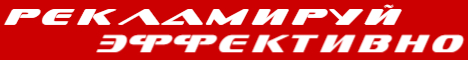 Advertising banner